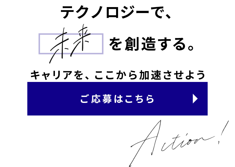 新しい職場での挑戦をサポート